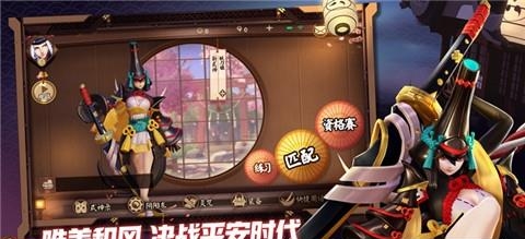 决战平安京官方版  v1.3.0图1