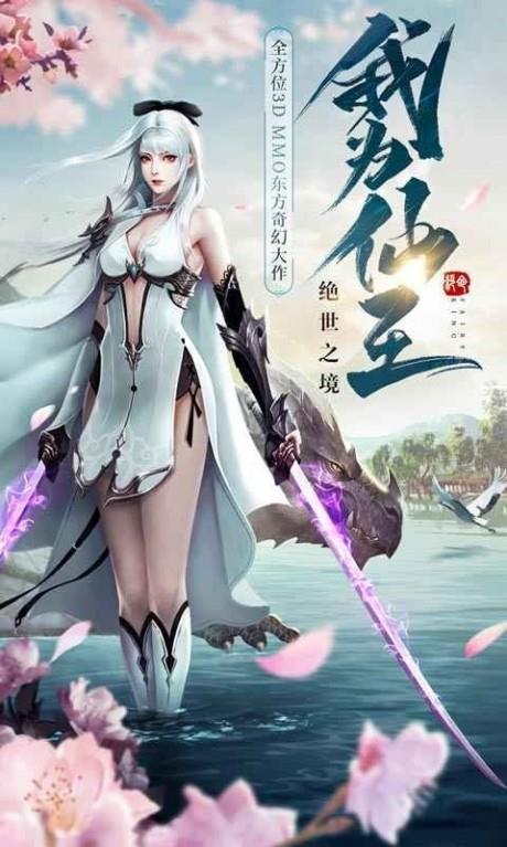 绝世仙王测试服