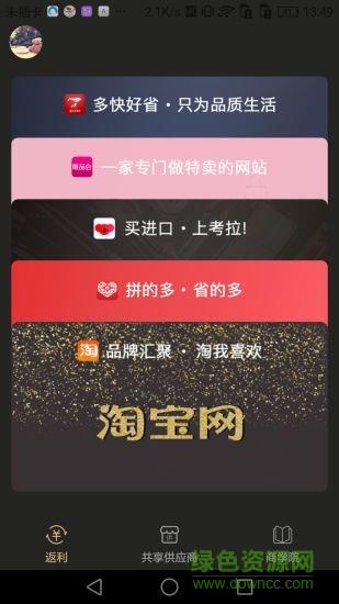 返先生  v1.5.7图2