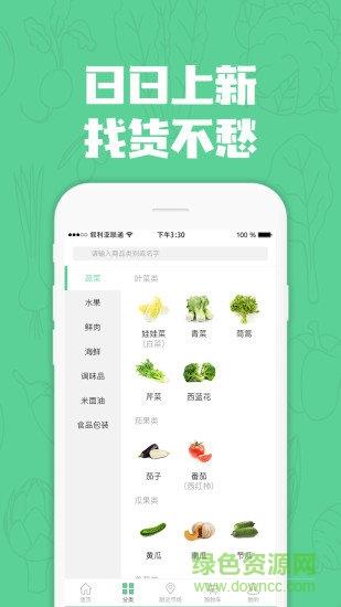 七品生鲜  v1.1.0图3