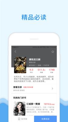 花生小说  v1.0.5图4