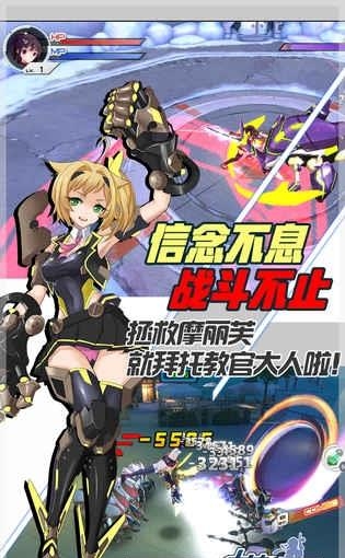 少女机动队