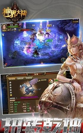 神界大陆  v1.10.10图4