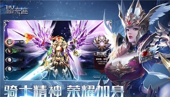 全民奇迹最新版  v20.3.0图2