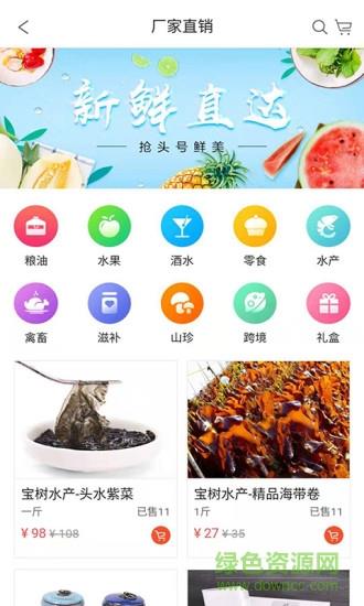 农旅  v2.1.4图2