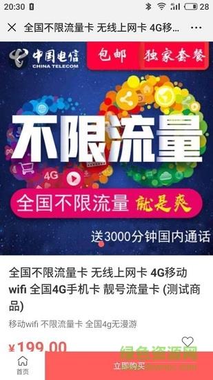 天铭商城  v1.0.8图4