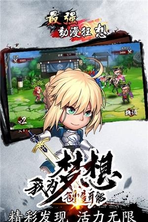 最强动漫狂想  v0.9.20图3