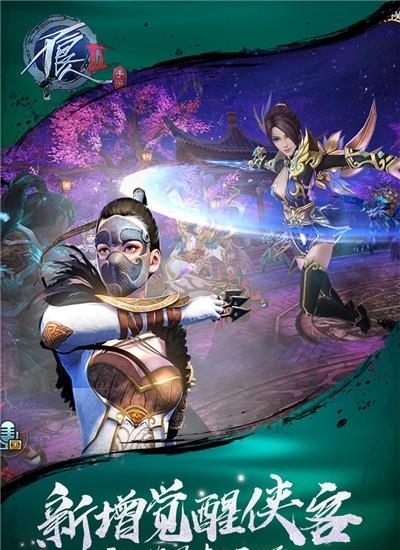 不良人2手游  v9.0.77611图3