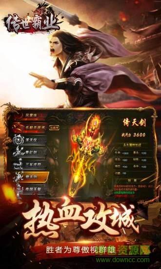 九游传世霸业手游  v3.4.4.2图4