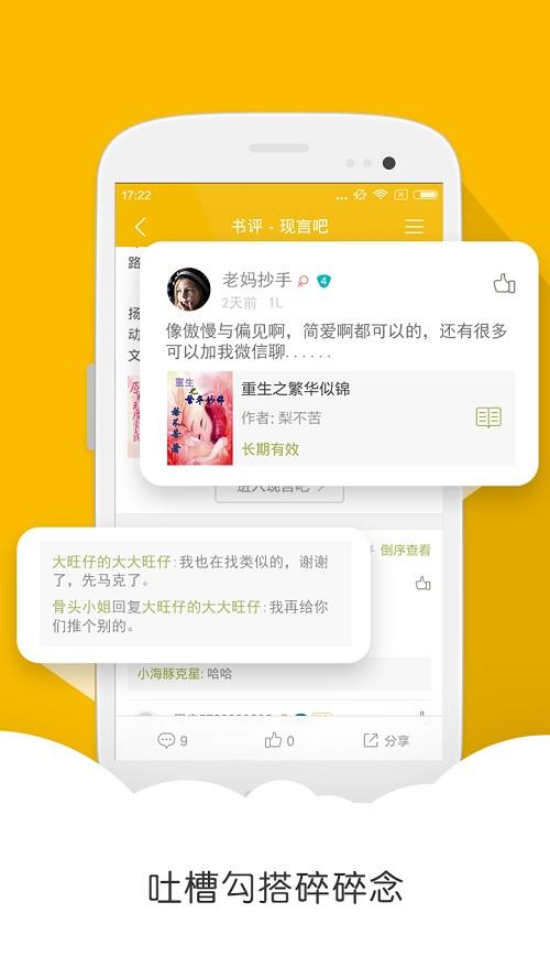 ibook阅读星离线珍藏版