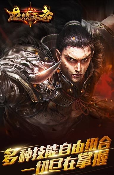 龙纹王者h5  v1.0图1