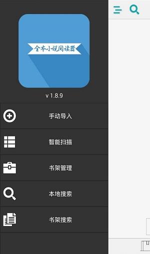 阿甘小说网手机版  v1.1图3