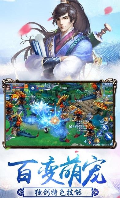 长生界  v2.0.1图1
