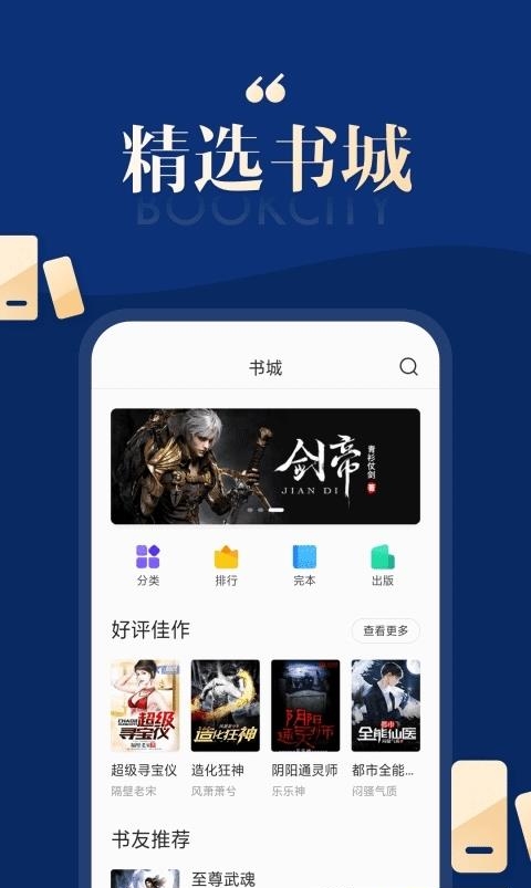 搜狗免费小说手机版  v12.1.5.1014图1