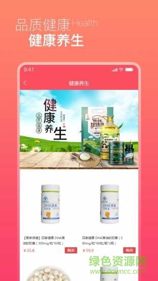 叮咚易购  v2.2.5图2