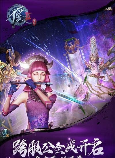 不良人2手游  v9.0.77611图4