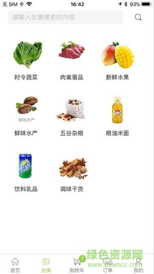 本味春秋  v1.0.4图1