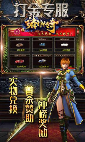 无充值无vip手游传奇  v1.0.2图2