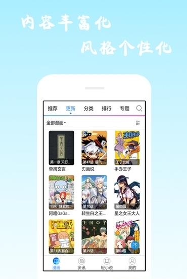 酷爱漫画官方免费版  v6.0.0图1