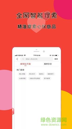 幸福米满  v2.2.1图2