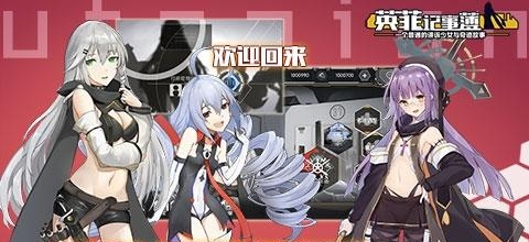 英菲记事簿