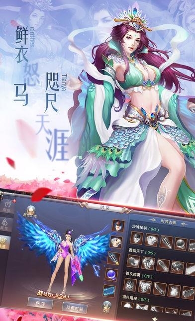 九霄修仙传  v1.0图1