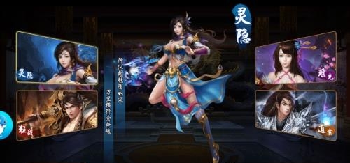 仙斩妖手游