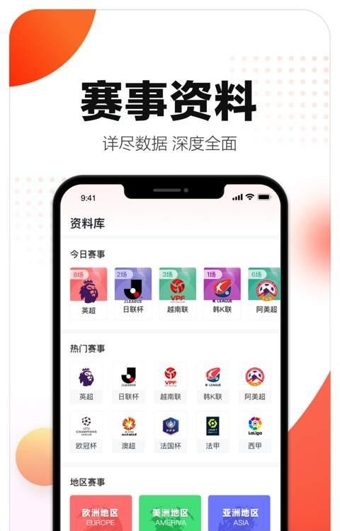 小炮体育  v1.0.0图3