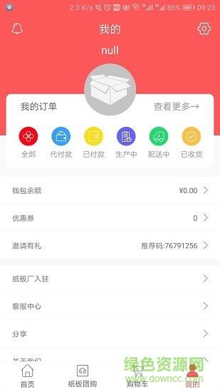 纸业大亨  v1.4图3