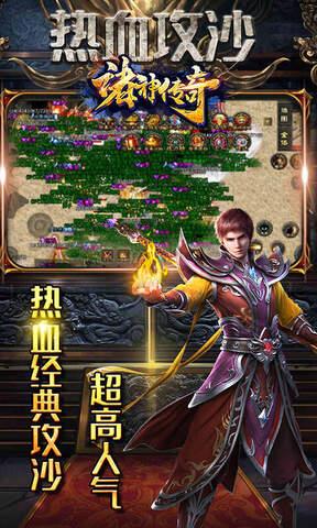 无充值无vip手游传奇  v1.0.2图5