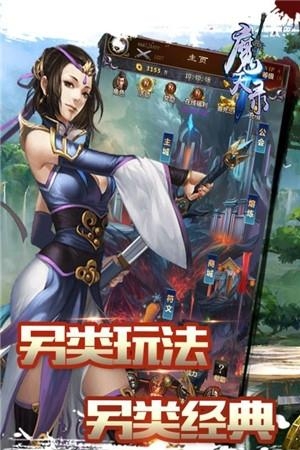 魔天录  v1.0.2图4