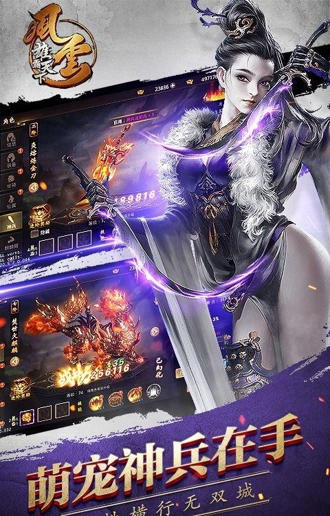 风云雄霸天下手游  v4.0.0.12图1