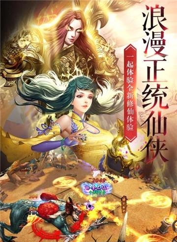 血灵诀手游  v1.0.0图1
