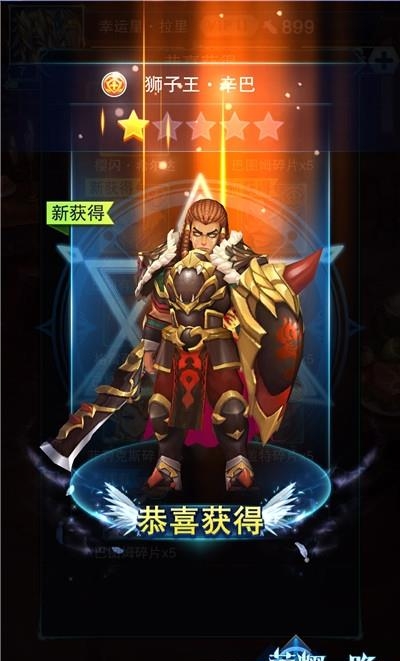 荣耀之路  v4.0.2图5