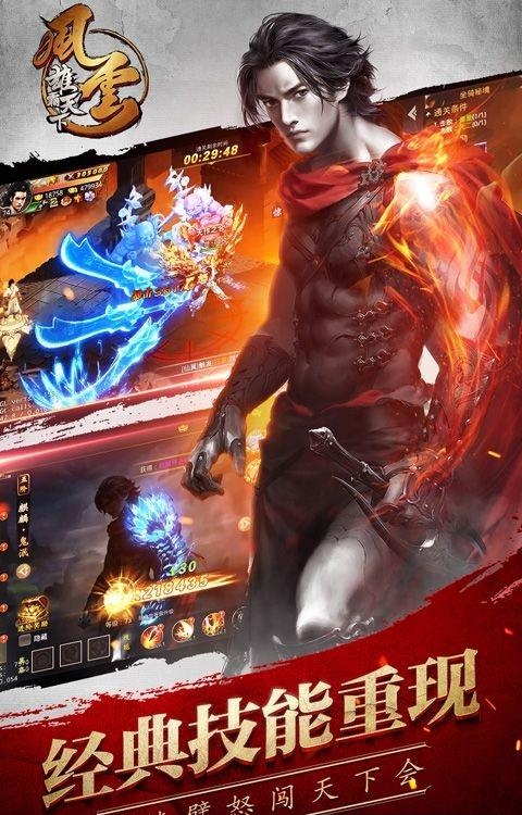 风云雄霸天下手游  v4.0.0.12图4