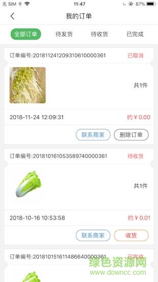 蜂送到店  v1.2.1图3