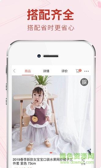 童装工场  v1.0.5图4