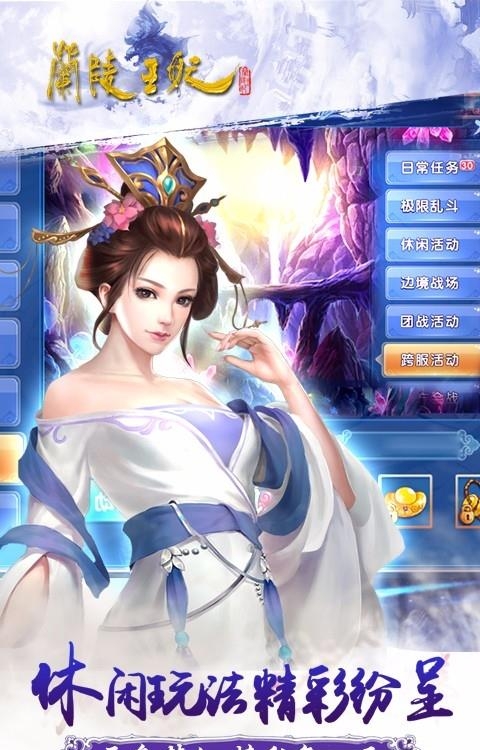 兰陵王妃百度版  v1.0.4图3