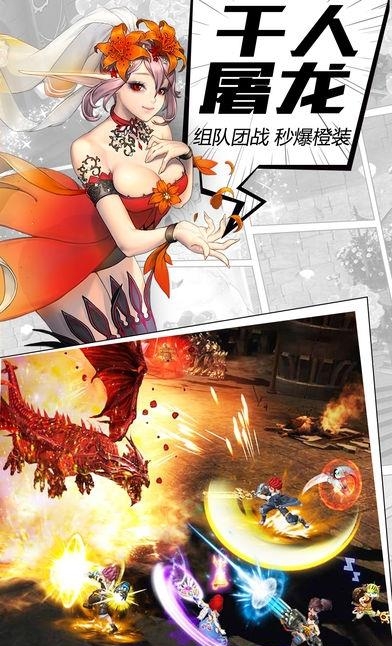 龙骑觉醒  v1.0图5