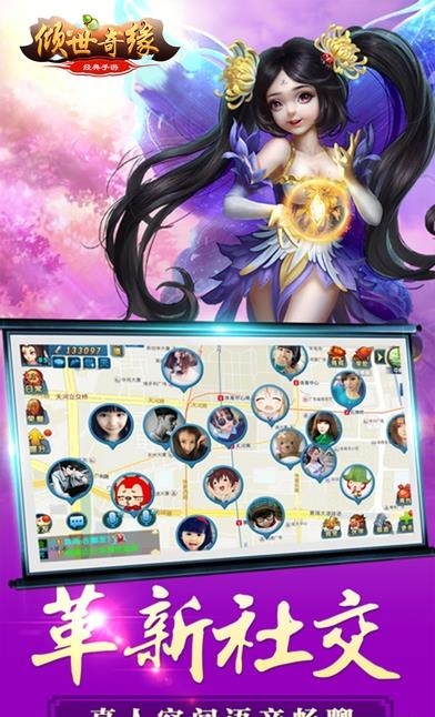 倾世奇缘手游  v1.0.1703图4