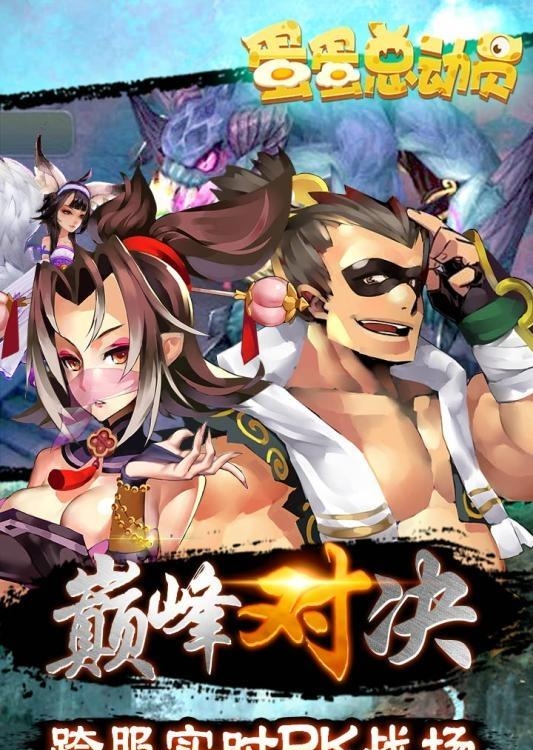 蛋蛋总动员  v1.1.73图5