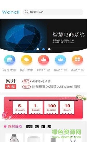 网开创  v1.5.0图1