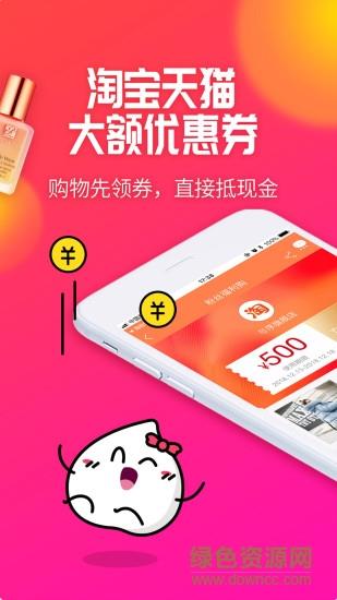 好省联盟  v2.3.0图4