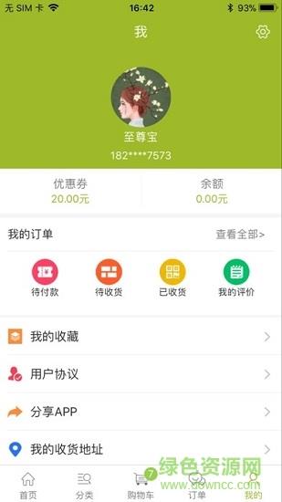 本味春秋  v1.0.4图3