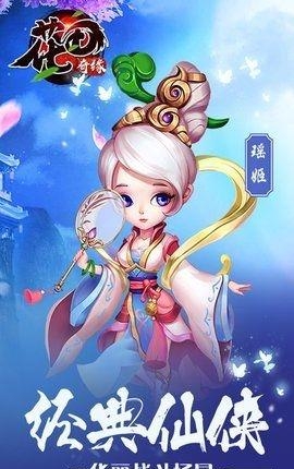 花田奇缘  v1.5.1图4