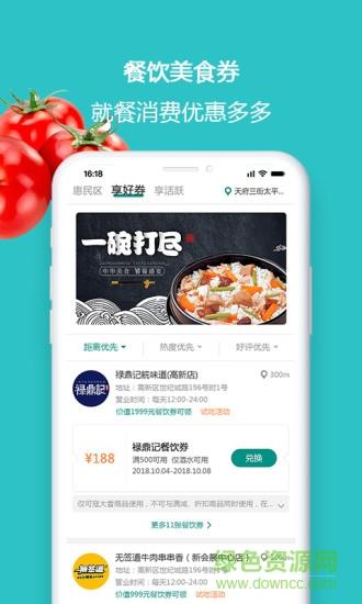 天呈生活  v4.0.3图4