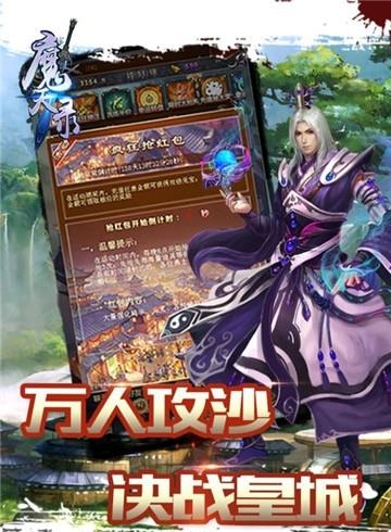 魔天录九游版  v1.0.0图5