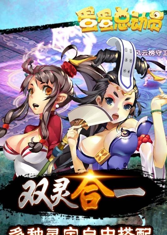 蛋蛋总动员  v1.1.73图4