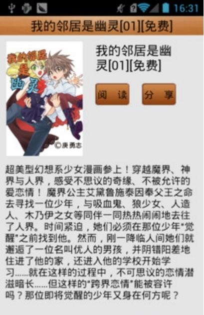 易览漫画  v2.1.2图2