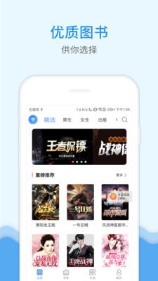 花生小说  v1.0.5图1